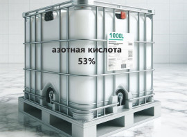 Азотна кислота 53%